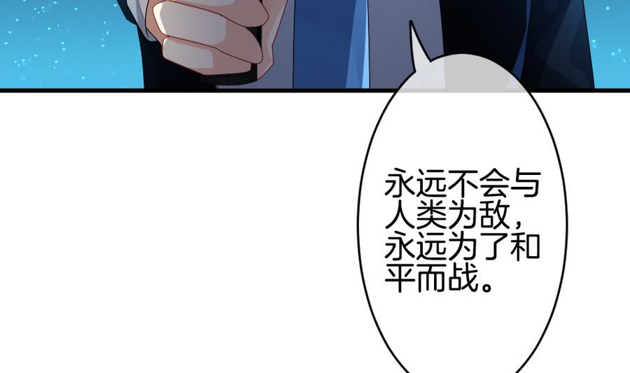 《拂晓的花嫁》漫画最新章节第318话 斩断血脉 13免费下拉式在线观看章节第【52】张图片