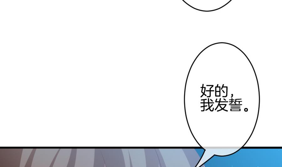 《拂晓的花嫁》漫画最新章节第318话 斩断血脉 13免费下拉式在线观看章节第【53】张图片