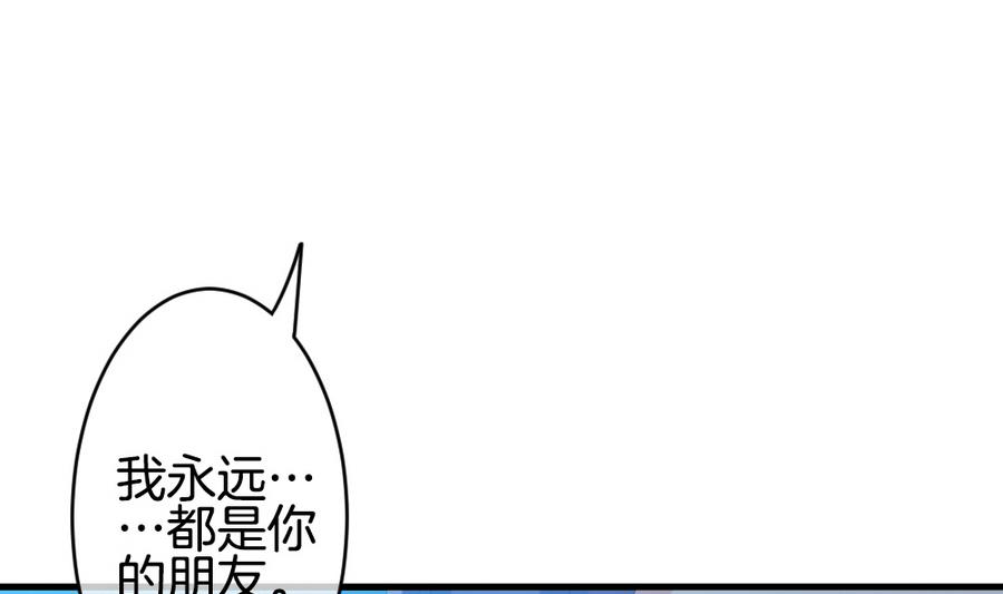 《拂晓的花嫁》漫画最新章节第318话 斩断血脉 13免费下拉式在线观看章节第【56】张图片