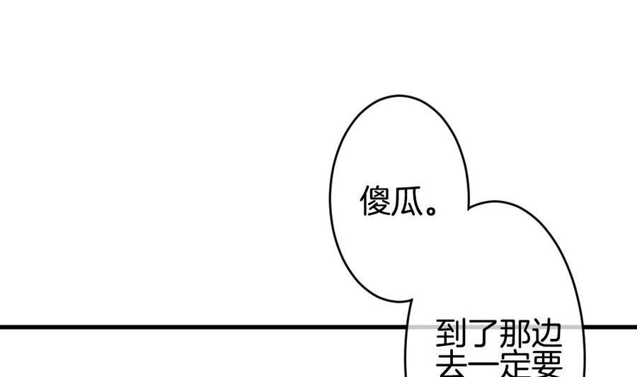 《拂晓的花嫁》漫画最新章节第318话 斩断血脉 13免费下拉式在线观看章节第【62】张图片