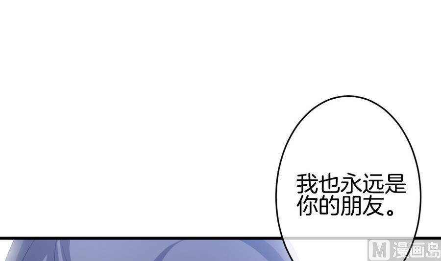 《拂晓的花嫁》漫画最新章节第318话 斩断血脉 13免费下拉式在线观看章节第【66】张图片