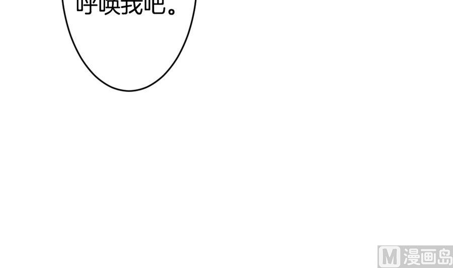 《拂晓的花嫁》漫画最新章节第318话 斩断血脉 13免费下拉式在线观看章节第【69】张图片