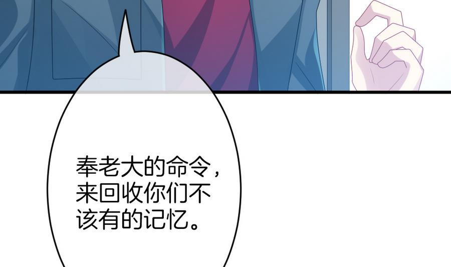 《拂晓的花嫁》漫画最新章节第321话 消失的回声 2免费下拉式在线观看章节第【10】张图片