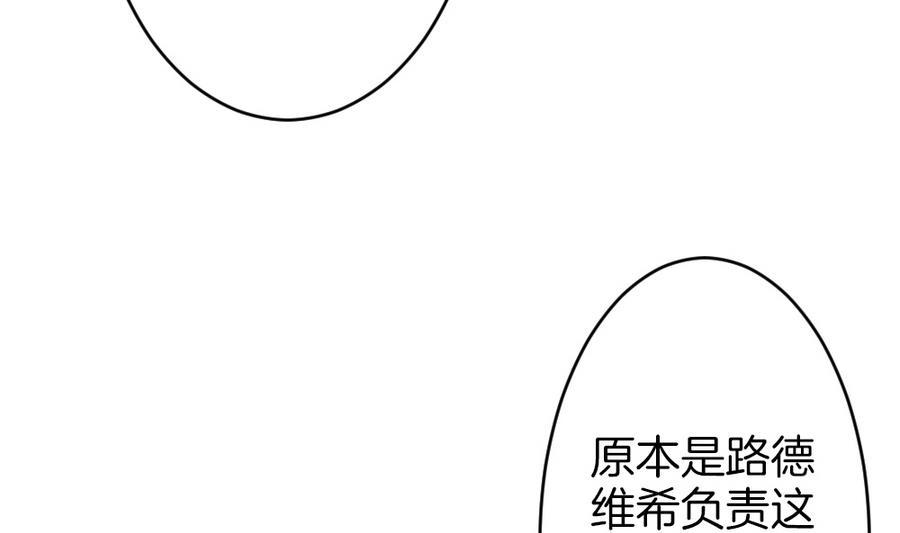 《拂晓的花嫁》漫画最新章节第321话 消失的回声 2免费下拉式在线观看章节第【11】张图片