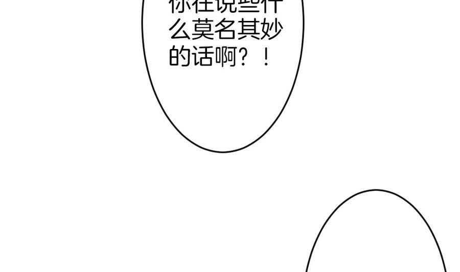 《拂晓的花嫁》漫画最新章节第321话 消失的回声 2免费下拉式在线观看章节第【14】张图片