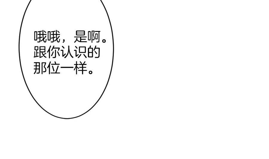 《拂晓的花嫁》漫画最新章节第321话 消失的回声 2免费下拉式在线观看章节第【17】张图片