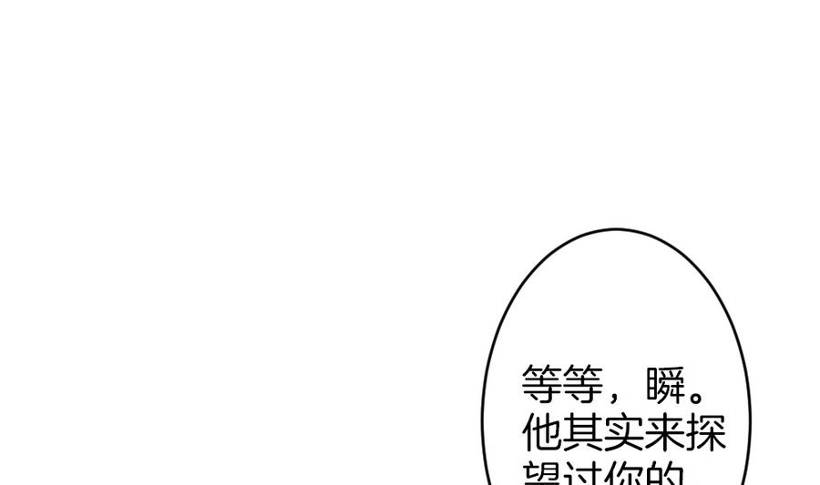 《拂晓的花嫁》漫画最新章节第321话 消失的回声 2免费下拉式在线观看章节第【55】张图片