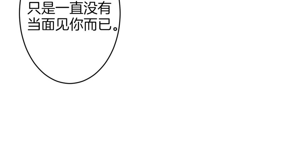 《拂晓的花嫁》漫画最新章节第321话 消失的回声 2免费下拉式在线观看章节第【58】张图片