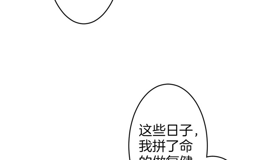 《拂晓的花嫁》漫画最新章节第321话 消失的回声 2免费下拉式在线观看章节第【65】张图片