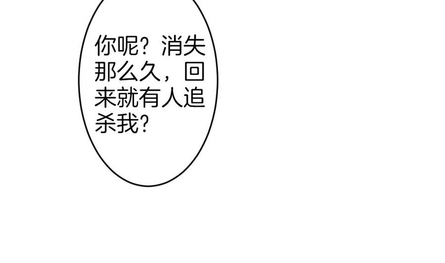 《拂晓的花嫁》漫画最新章节第321话 消失的回声 2免费下拉式在线观看章节第【68】张图片