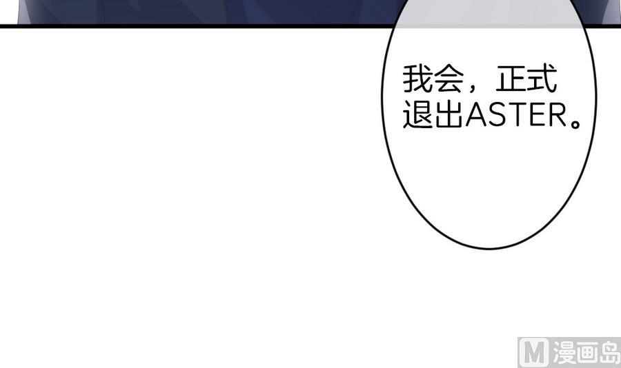 《拂晓的花嫁》漫画最新章节第321话 消失的回声 2免费下拉式在线观看章节第【75】张图片