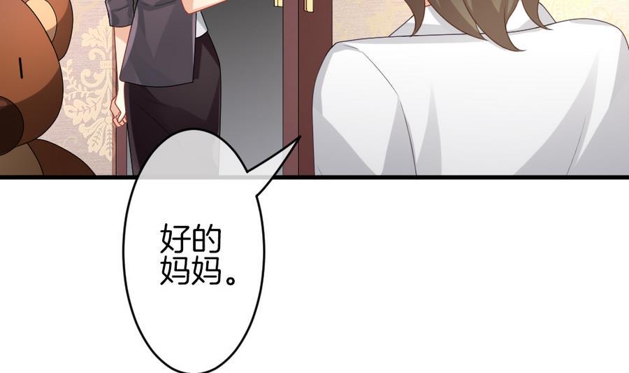 《拂晓的花嫁》漫画最新章节第322话 消失的回声 3免费下拉式在线观看章节第【10】张图片