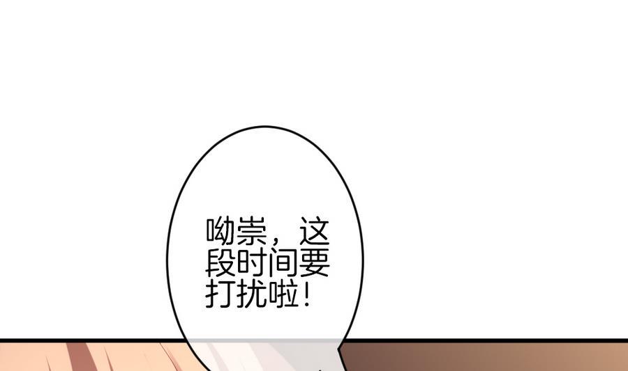 《拂晓的花嫁》漫画最新章节第322话 消失的回声 3免费下拉式在线观看章节第【34】张图片