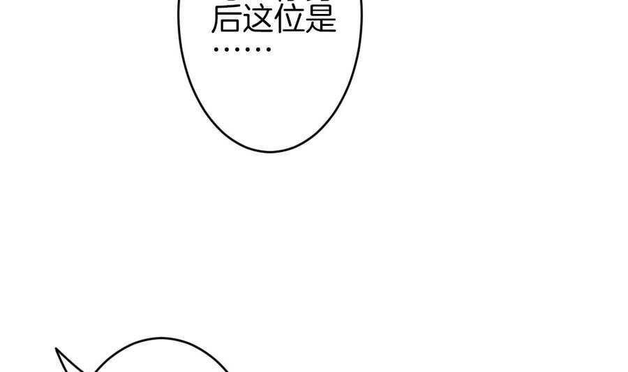 《拂晓的花嫁》漫画最新章节第322话 消失的回声 3免费下拉式在线观看章节第【37】张图片