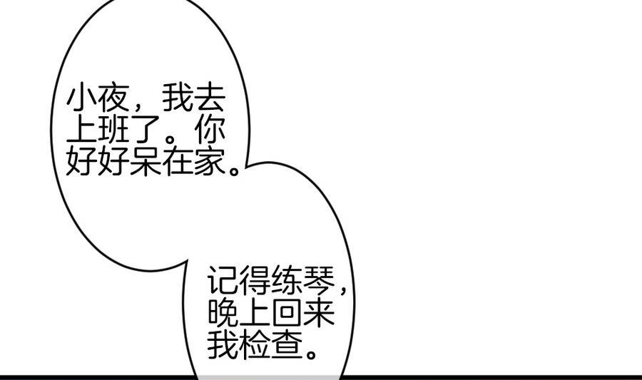 《拂晓的花嫁》漫画最新章节第322话 消失的回声 3免费下拉式在线观看章节第【8】张图片