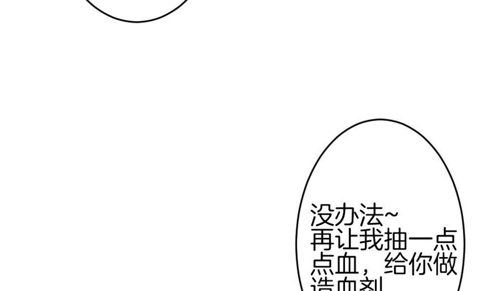 【拂晓的花嫁】漫画-（第324话 消失的回声 5）章节漫画下拉式图片-35.jpg