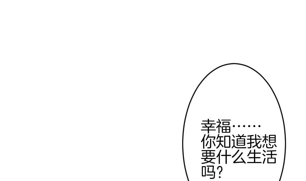 【拂晓的花嫁】漫画-（第324话 消失的回声 5）章节漫画下拉式图片-70.jpg