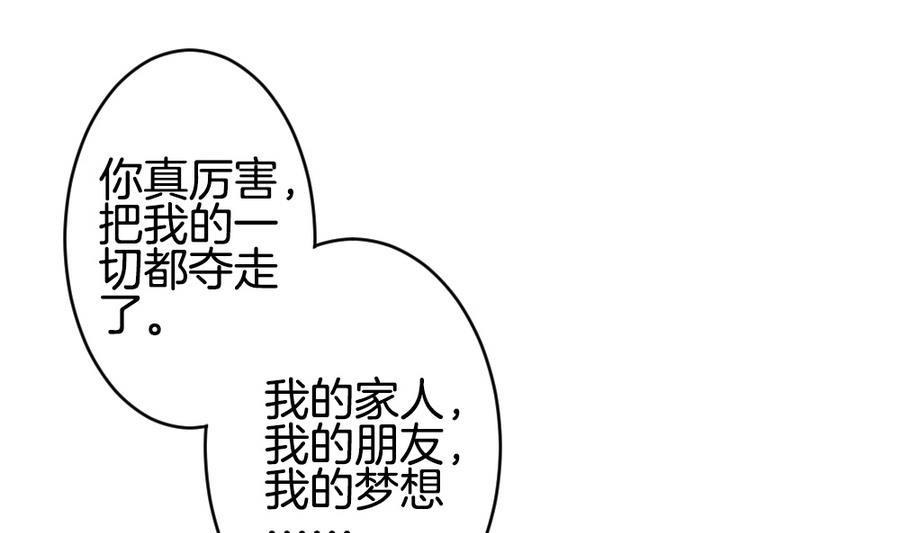 《拂晓的花嫁》漫画最新章节第325话 消失的回声 6免费下拉式在线观看章节第【19】张图片