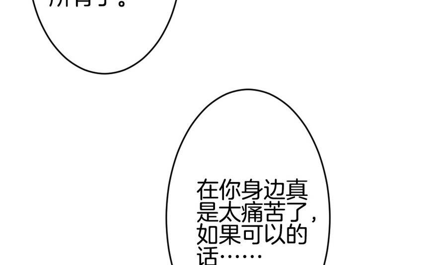 《拂晓的花嫁》漫画最新章节第325话 消失的回声 6免费下拉式在线观看章节第【22】张图片