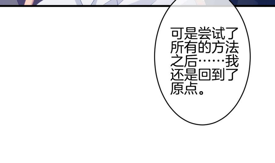 《拂晓的花嫁》漫画最新章节第325话 消失的回声 6免费下拉式在线观看章节第【26】张图片