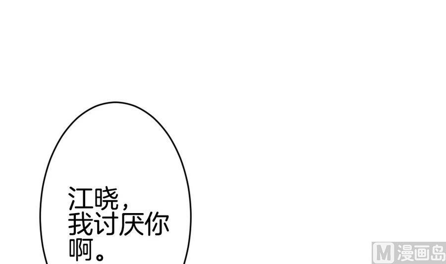 《拂晓的花嫁》漫画最新章节第325话 消失的回声 6免费下拉式在线观看章节第【30】张图片