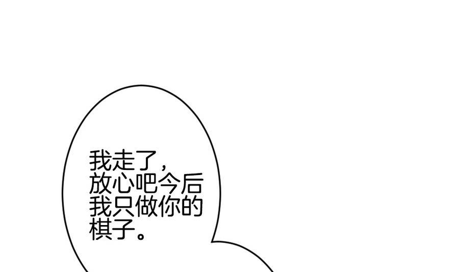 《拂晓的花嫁》漫画最新章节第325话 消失的回声 6免费下拉式在线观看章节第【37】张图片