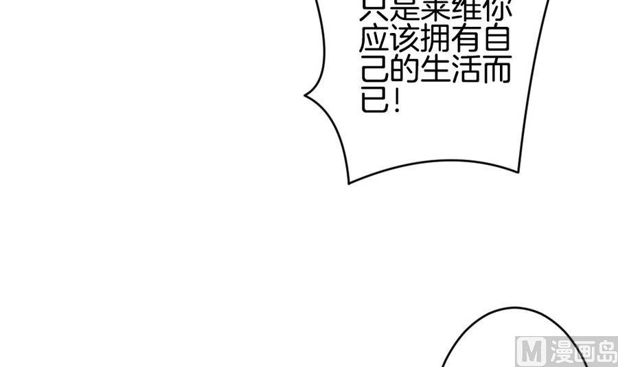 《拂晓的花嫁》漫画最新章节第325话 消失的回声 6免费下拉式在线观看章节第【48】张图片