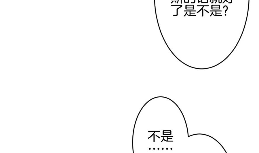 《拂晓的花嫁》漫画最新章节第325话 消失的回声 6免费下拉式在线观看章节第【55】张图片