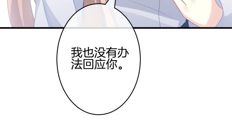 《拂晓的花嫁》漫画最新章节第325话 消失的回声 6免费下拉式在线观看章节第【62】张图片