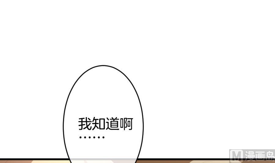 《拂晓的花嫁》漫画最新章节第325话 消失的回声 6免费下拉式在线观看章节第【63】张图片