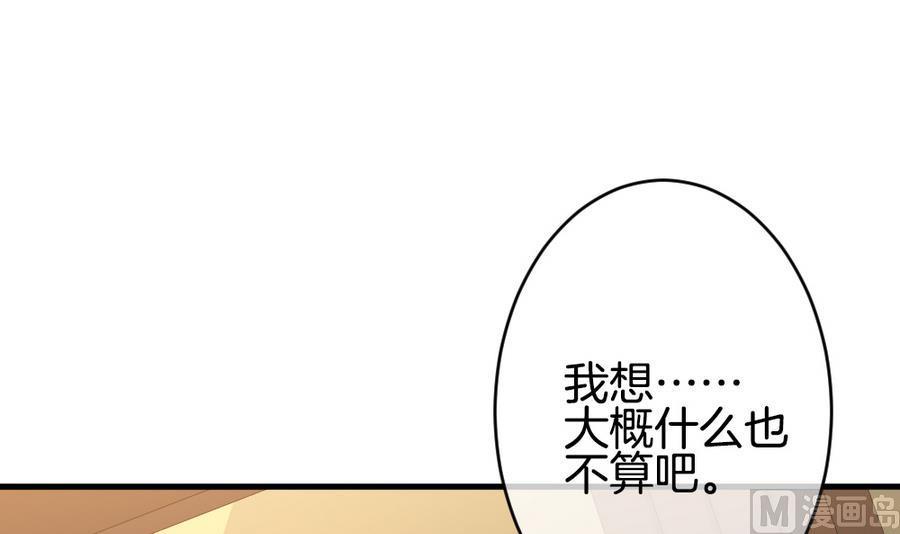 《拂晓的花嫁》漫画最新章节第325话 消失的回声 6免费下拉式在线观看章节第【9】张图片