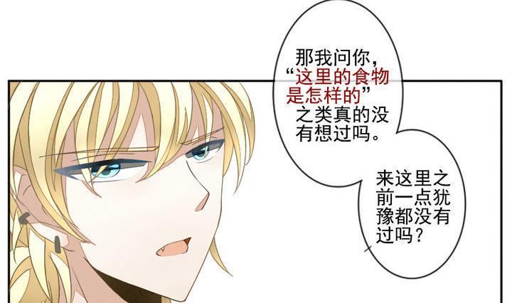 《拂晓的花嫁》漫画最新章节第024话 兄弟 7免费下拉式在线观看章节第【11】张图片