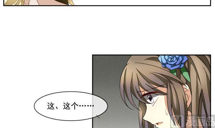 《拂晓的花嫁》漫画最新章节第024话 兄弟 7免费下拉式在线观看章节第【12】张图片