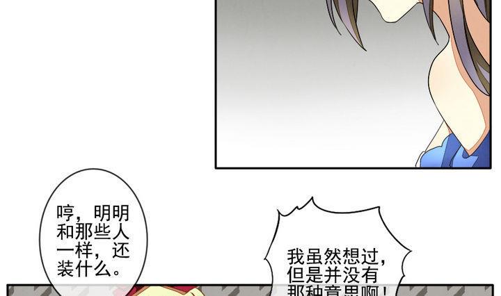 《拂晓的花嫁》漫画最新章节第024话 兄弟 7免费下拉式在线观看章节第【13】张图片