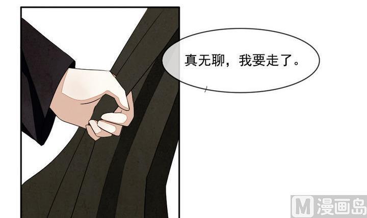 《拂晓的花嫁》漫画最新章节第024话 兄弟 7免费下拉式在线观看章节第【15】张图片