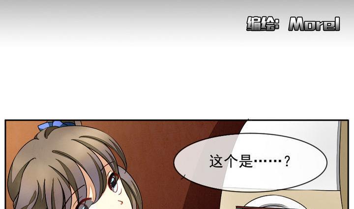 《拂晓的花嫁》漫画最新章节第024话 兄弟 7免费下拉式在线观看章节第【2】张图片