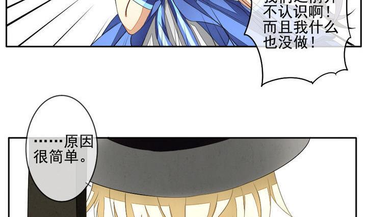 《拂晓的花嫁》漫画最新章节第024话 兄弟 7免费下拉式在线观看章节第【20】张图片