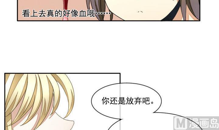 《拂晓的花嫁》漫画最新章节第024话 兄弟 7免费下拉式在线观看章节第【6】张图片