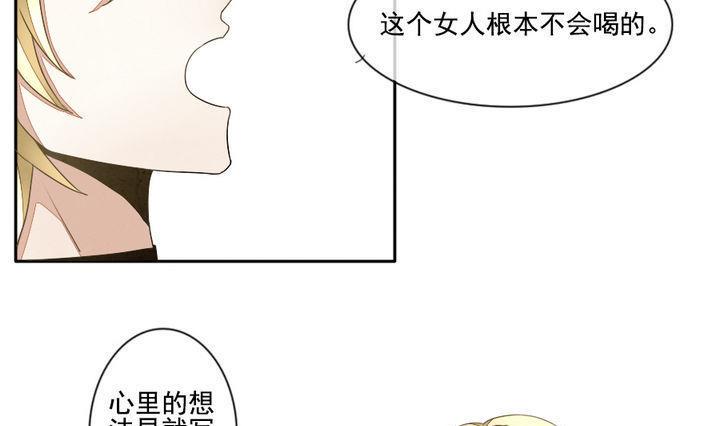 《拂晓的花嫁》漫画最新章节第024话 兄弟 7免费下拉式在线观看章节第【7】张图片