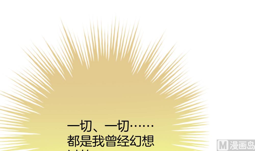 《拂晓的花嫁》漫画最新章节第328话 消失的回声 9免费下拉式在线观看章节第【69】张图片