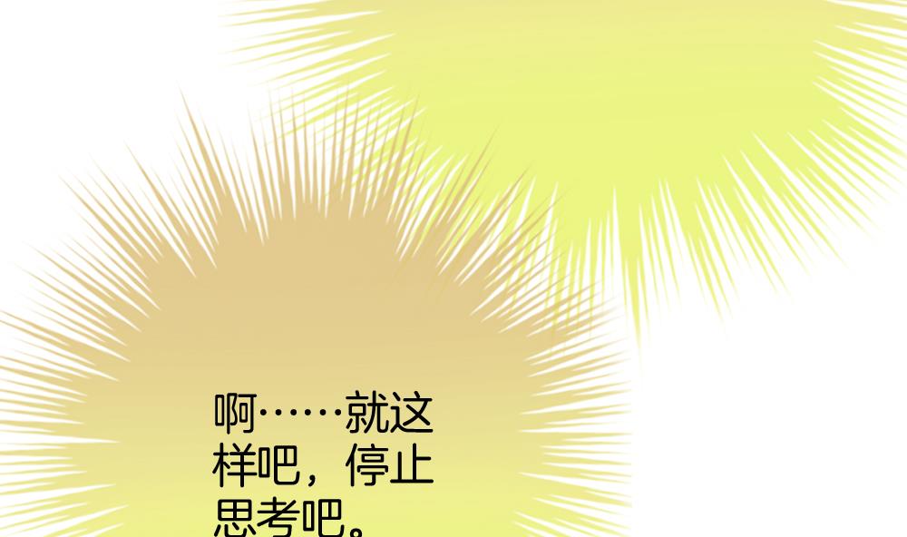 《拂晓的花嫁》漫画最新章节第328话 消失的回声 9免费下拉式在线观看章节第【73】张图片