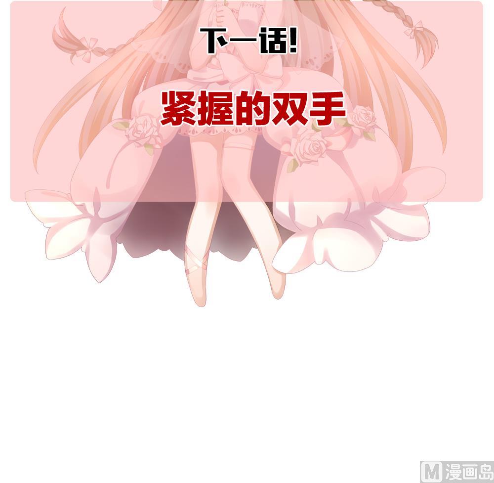 《拂晓的花嫁》漫画最新章节第328话 消失的回声 9免费下拉式在线观看章节第【78】张图片