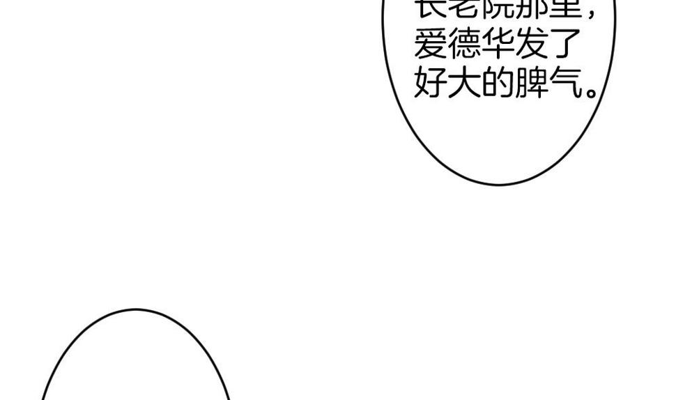 《拂晓的花嫁》漫画最新章节第329话 消失的回声 10免费下拉式在线观看章节第【10】张图片