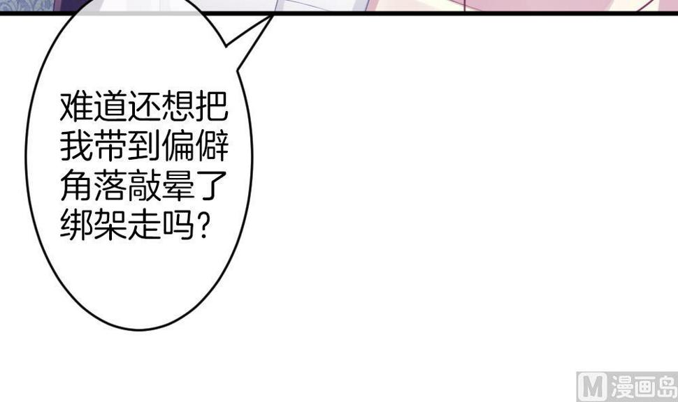 《拂晓的花嫁》漫画最新章节第329话 消失的回声 10免费下拉式在线观看章节第【27】张图片