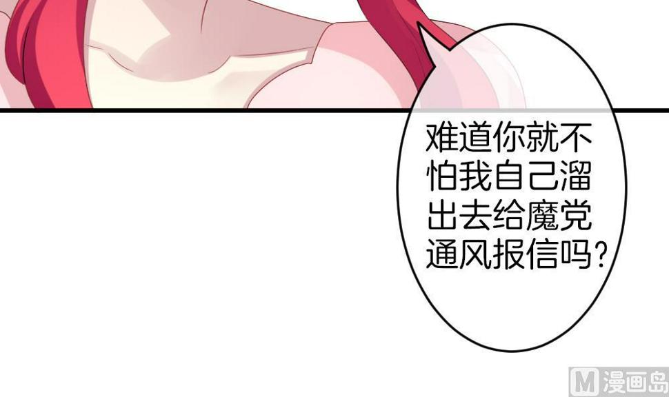 《拂晓的花嫁》漫画最新章节第329话 消失的回声 10免费下拉式在线观看章节第【30】张图片