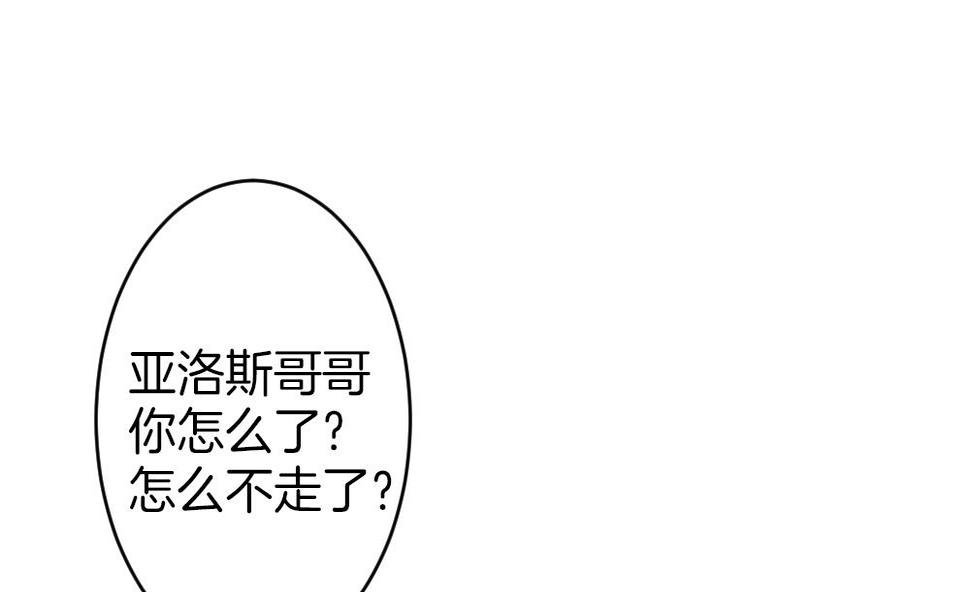 《拂晓的花嫁》漫画最新章节第329话 消失的回声 10免费下拉式在线观看章节第【49】张图片