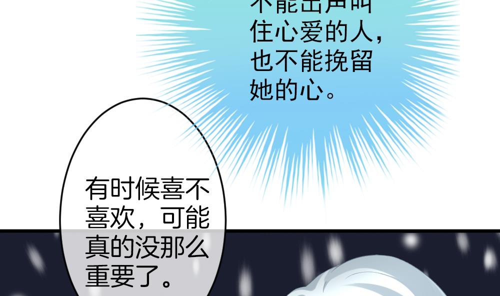 《拂晓的花嫁》漫画最新章节第329话 消失的回声 10免费下拉式在线观看章节第【67】张图片