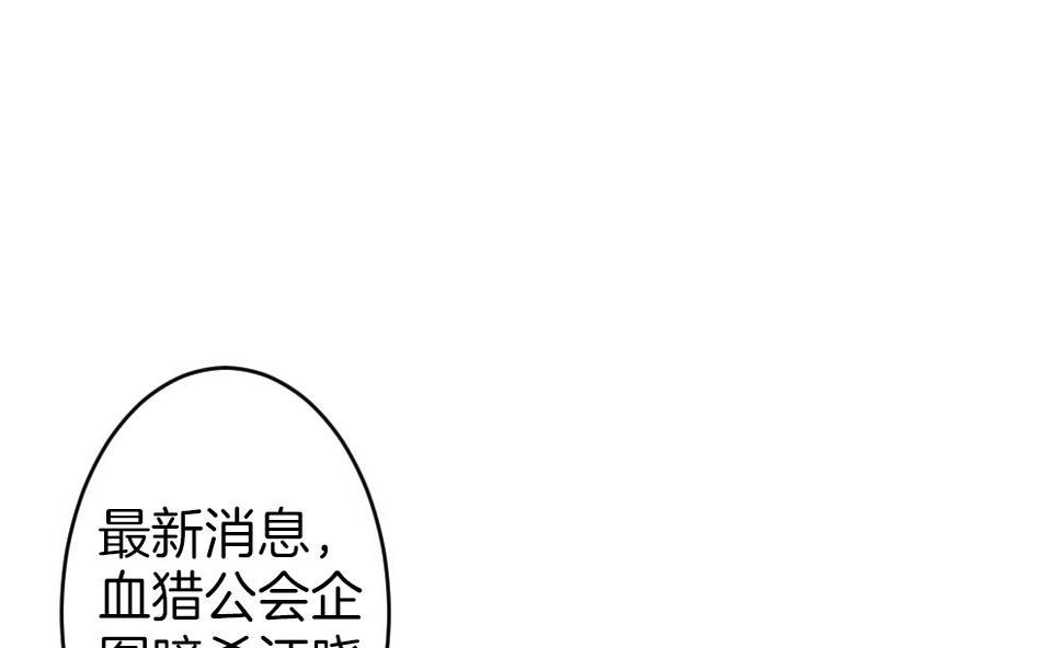 《拂晓的花嫁》漫画最新章节第329话 消失的回声 10免费下拉式在线观看章节第【7】张图片