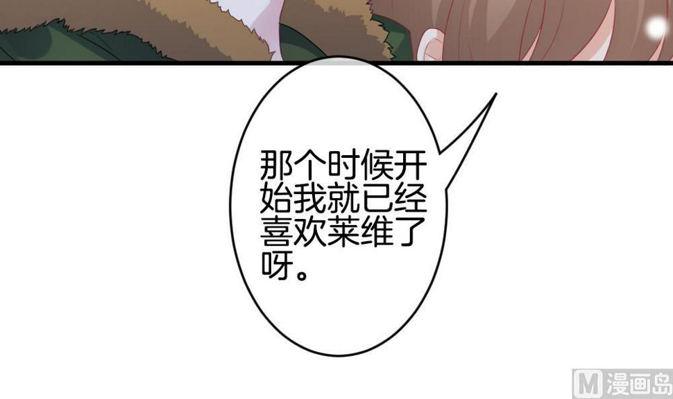 《拂晓的花嫁》漫画最新章节第330话 消失的回声 11免费下拉式在线观看章节第【33】张图片