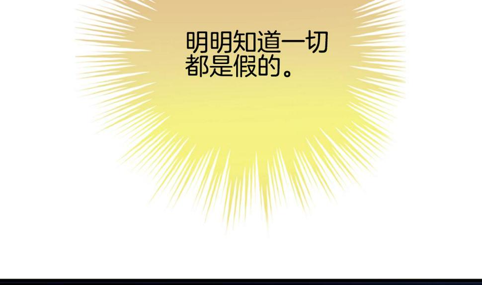 《拂晓的花嫁》漫画最新章节第330话 消失的回声 11免费下拉式在线观看章节第【40】张图片